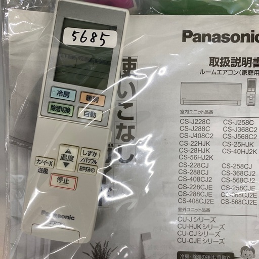 ?Panasonic 2.2kwエアコン  2018年製　CS-J228C-W ナノイー　パナソニック　No.5685M ? 　
