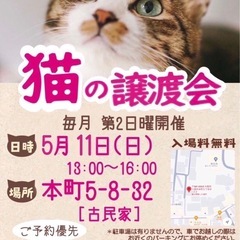 古民家譲渡会