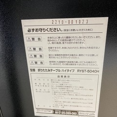 【リサイクルサービス八光】幅50㎝　ヤマゼン  RYST5040H-ABR/BK4 [折りたたみ式ミニテーブル ハイタイプセット]　の画像