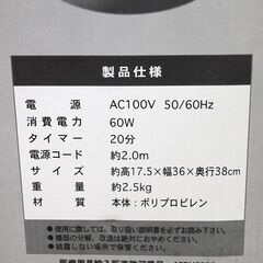 情熱価格 フットバス DMH-621 足湯 コロコロマッサージ タイマー機能付き 札幌市 清田区 平岡の画像