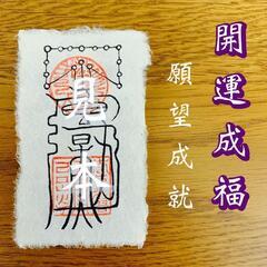 霊府と神仙不老不死講座習いませんか？