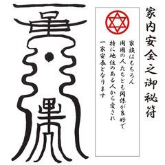 霊府と神仙不老不死講座習いませんか？の画像