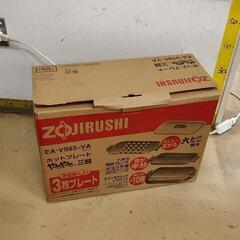 0501-256 【無料】 ホットプレート