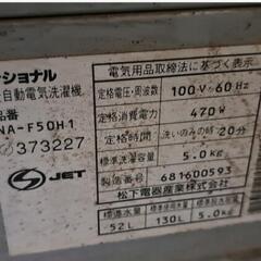 洗濯機の画像