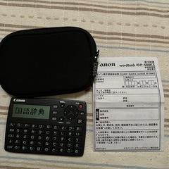 Canon電子辞書