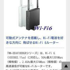 アイ・オー・データ　可動式アンテナ型 Wi-Fi 6 対応Wi-Fiルーター WN-DEAX1800GRの画像