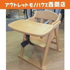ベビーチェア ロータイプ テーブル・股ベルト付き 木製 ナチュラ...