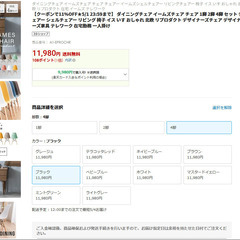 イームズチェア （シェルチェア）の画像