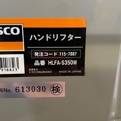 TRUSCO ハンドリフター　の画像