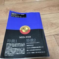 呼吸療法認定士テキストの画像
