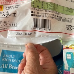 エルモ　リッチチキンと蒸しササミの画像