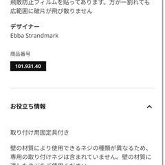 ⭐︎近日処分予定IKEA ミラーの画像
