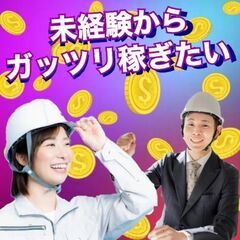＼月収40万円超！／稼ぐなら今がチャンス！