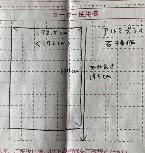 【引き取り限定】世田谷公園付近　無印良品　アルミブラインド　ベージュ