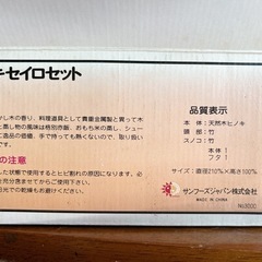新品セイロ直径21cm高さ10cmの画像