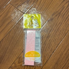テニスなど　オーバーグリップ