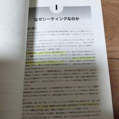 高齢者のシーティングの画像