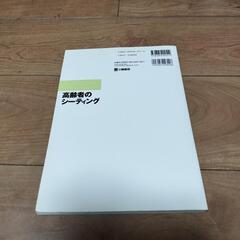 高齢者のシーティングの画像