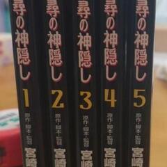 【千と千尋の神隠し】フィルムコミックの画像