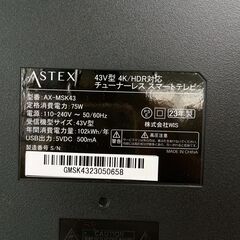 中古☆WIS ASTEX チューナーレススマートテレビ AX-MSK43の画像