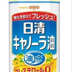 日清キャノーラ油1000g