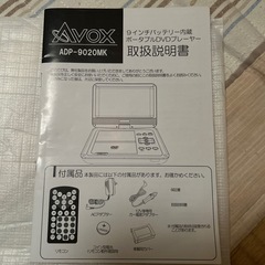 ポータブルDVDプレイヤーの画像