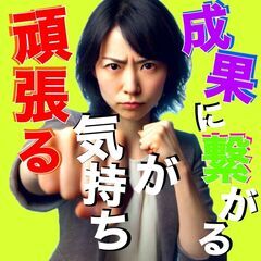 “カンタン・軽作業”でこの収入！？