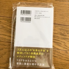 老後を救う投資術の画像