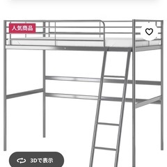IKEA ロフトベッド