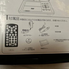 ポータブルDVDプレイヤーの画像