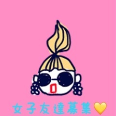 💖✨女子カフェ友達募集中✨💖