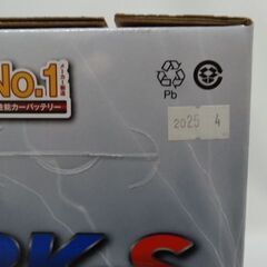 【恵庭】☆新品☆RK-S SUPER  バッテリー 50B19R 農機 建機 自動車 PayPay支払いOK!の画像