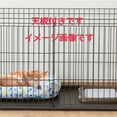 【ほぼ未使用】小型犬用ゲージ（天板付き・給水器付き）幅90×奥行...
