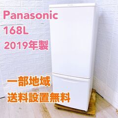 【全国対応可】パナソニック 冷蔵庫 168L 2ドア 年製 / ...