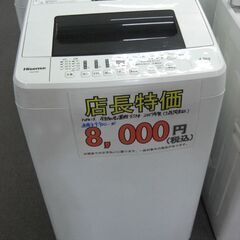 （1台限り★値下げ特価￥8,000★）ハイセンス　全自動洗濯機４...