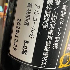 黒ビール
の画像