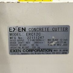 【中古】エクセン EXEN ERC12C 手押コンクリートカッター【ハンズクラフト佐賀】の画像