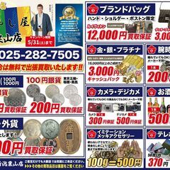 こやし屋新潟粟山店 5月のチラシ