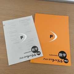 《新品:未使用》全教科書対応　中2 数学 問題集