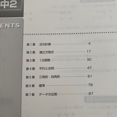 《新品:未使用》全教科書対応　中2 数学 問題集の画像