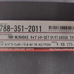 SR400/500用TMR MJN キャブレター 
