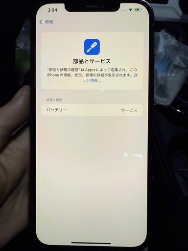 iPhone12pro max 256GB
