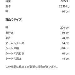 IKEA ソファの画像