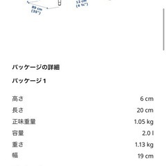 IKEA ソファの画像