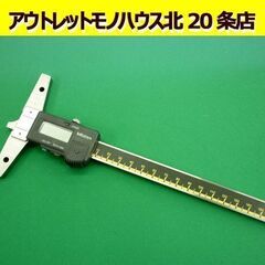 ☆Mitutoyo デジマチックデプスゲージ VDS-15DC ...