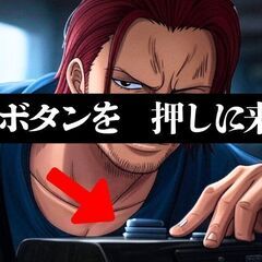 このボタンを押しに来た…!!ボタンを押して機械の組立を終わ…