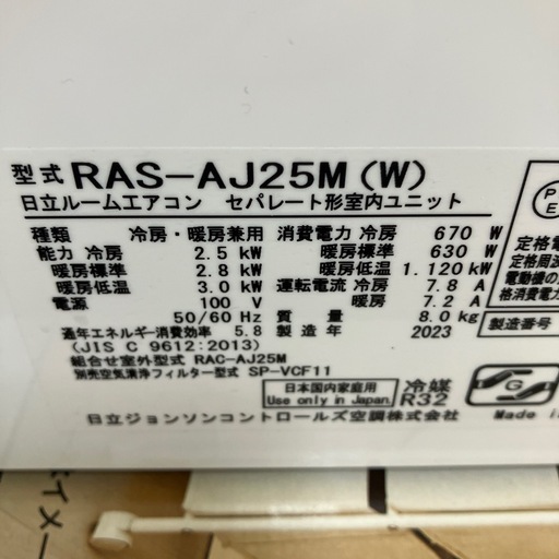 決まりました！日立　エアコン　しろくまくん　23年式