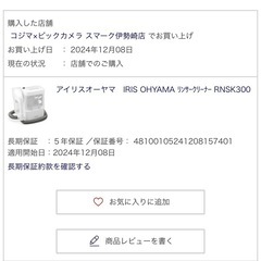 売りますの画像