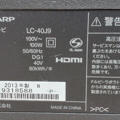 SHARP　シャープ　液晶テレビ　AQUOS　40型お譲りします。の画像