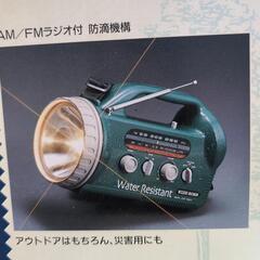 ラジオ付きレジャーライトの画像